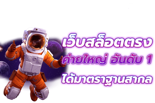 Yurispin เว็บพนันระดับพรีเมียม ที่ให้คุณมากกว่าแค่การเดิมพัน